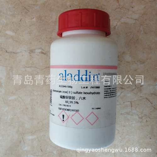 硫酸亚铁铵，六水分析纯 AR 500g/瓶 CAS：7783-85-9 阿拉丁