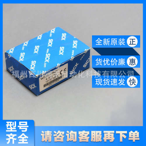 WT250-P460西克传感器sick光电开关漫反射6011050全新原装询价
