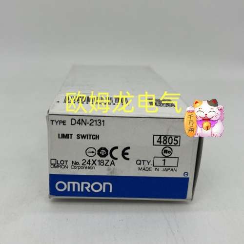 D4N-2131  行程开关 全新欧姆龙 原装正品 未拆封 OMRON