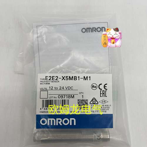 E2E2-X5MB1-M1 接近传感器 欧姆龙 原装正品 未拆封 OMRON