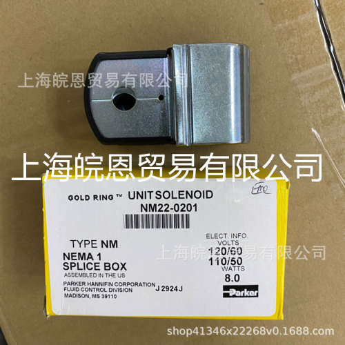 原厂正品特灵空调配件电磁阀线圈NM22-0201/COL04723/派克电磁阀