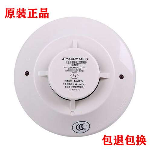 NOTIFIER诺帝菲尔盛赛尔JTY-GD-2151EIS非编址光电感烟探测器