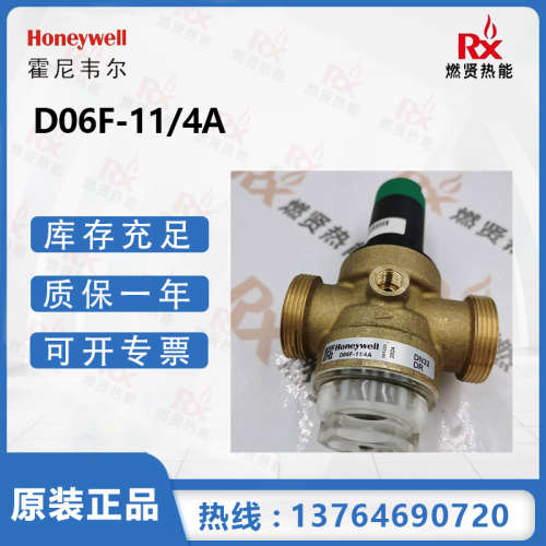 美国霍尼韦尔Honeywell 减压阀 D06F-11/4A 现货 原装全新