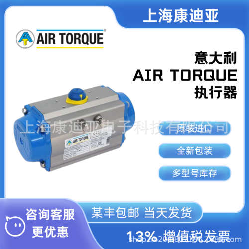 意大利AIR TORQUE气动执行器 AT101U AT201U AT301U气缸