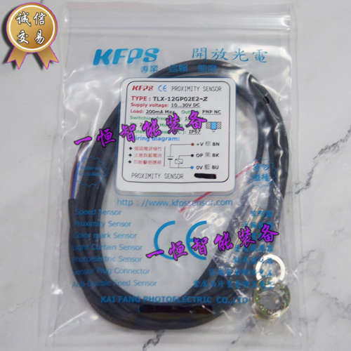 【全新正品】台湾KFPS开放 TLX-12GP02E2-Z 电感式接近开关