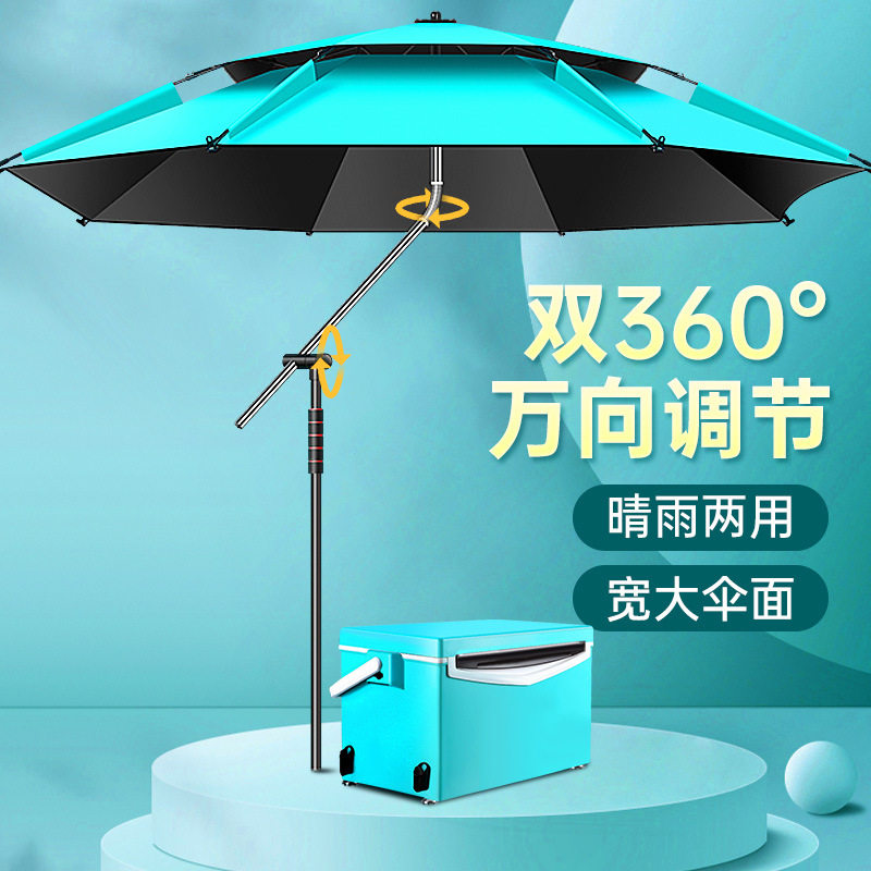 不锈钢拐杖三档开小伞新款钓鱼伞折叠加大雨伞加厚万向钓伞垂钓伞