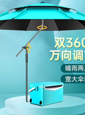 不锈钢拐杖三档开小伞新款钓鱼伞折叠加大雨伞加厚万向钓伞垂钓伞
