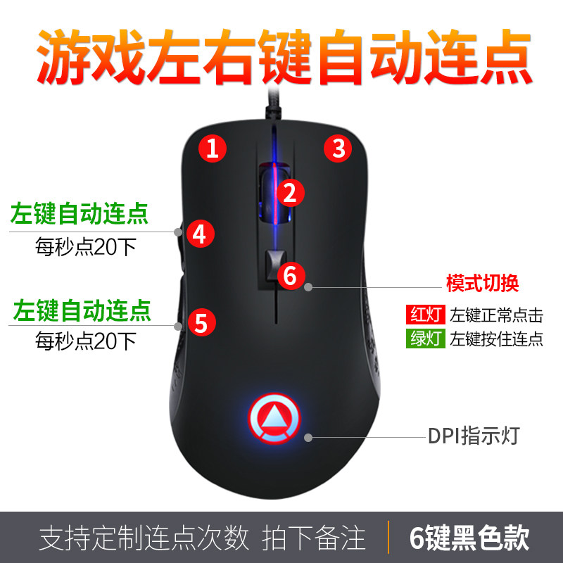 鼠标左右键自动游戏连点