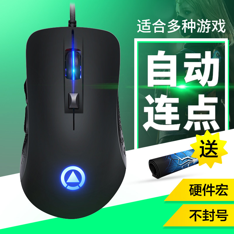 自动鼠标宏梦幻西游硬件连点办公抢单左右键征服魔兽阴阳师传奇迹