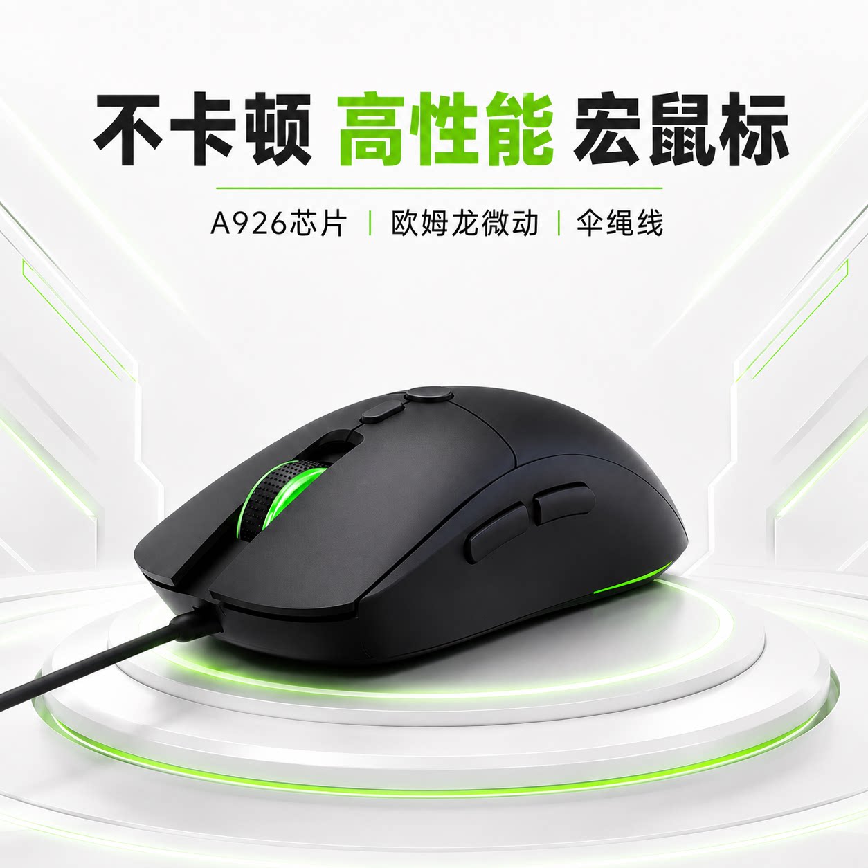 有线游戏宏鼠标炼狱吃鸡梦幻多配有线鼠标