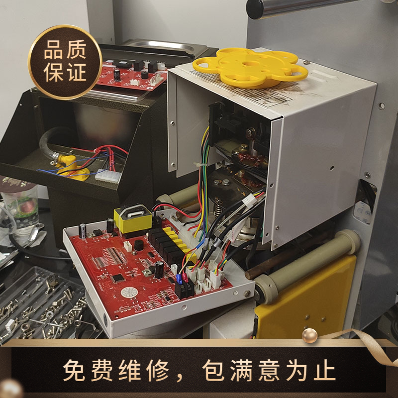 益芳奶茶封口机配件e00电路板维修优玛杰孚恒芝奈桔米冰仕特通用