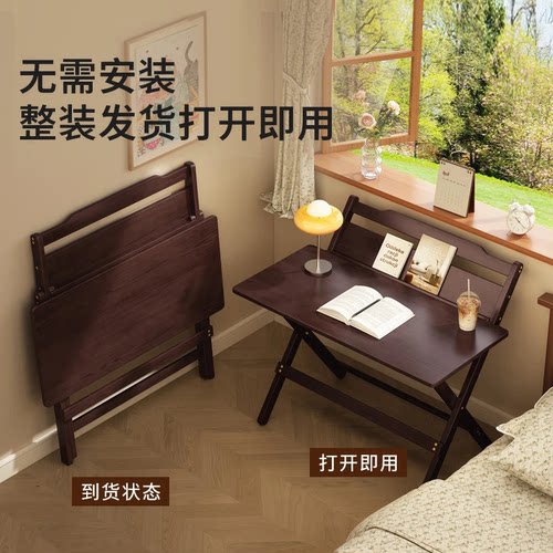 艾芮特四档可调折叠电脑学习桌