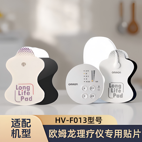 适用欧姆龙理疗仪低频按摩仪HV-F013型号专用电极片替换贴按摩贴