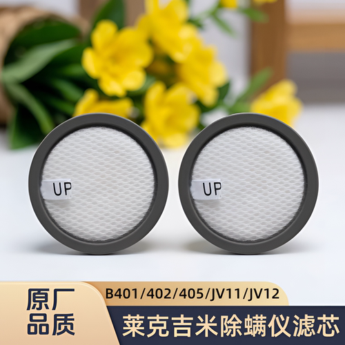 适配莱克吉米除螨仪B401/402/405/B45H/JV11/12/VC-S1025过滤芯网
