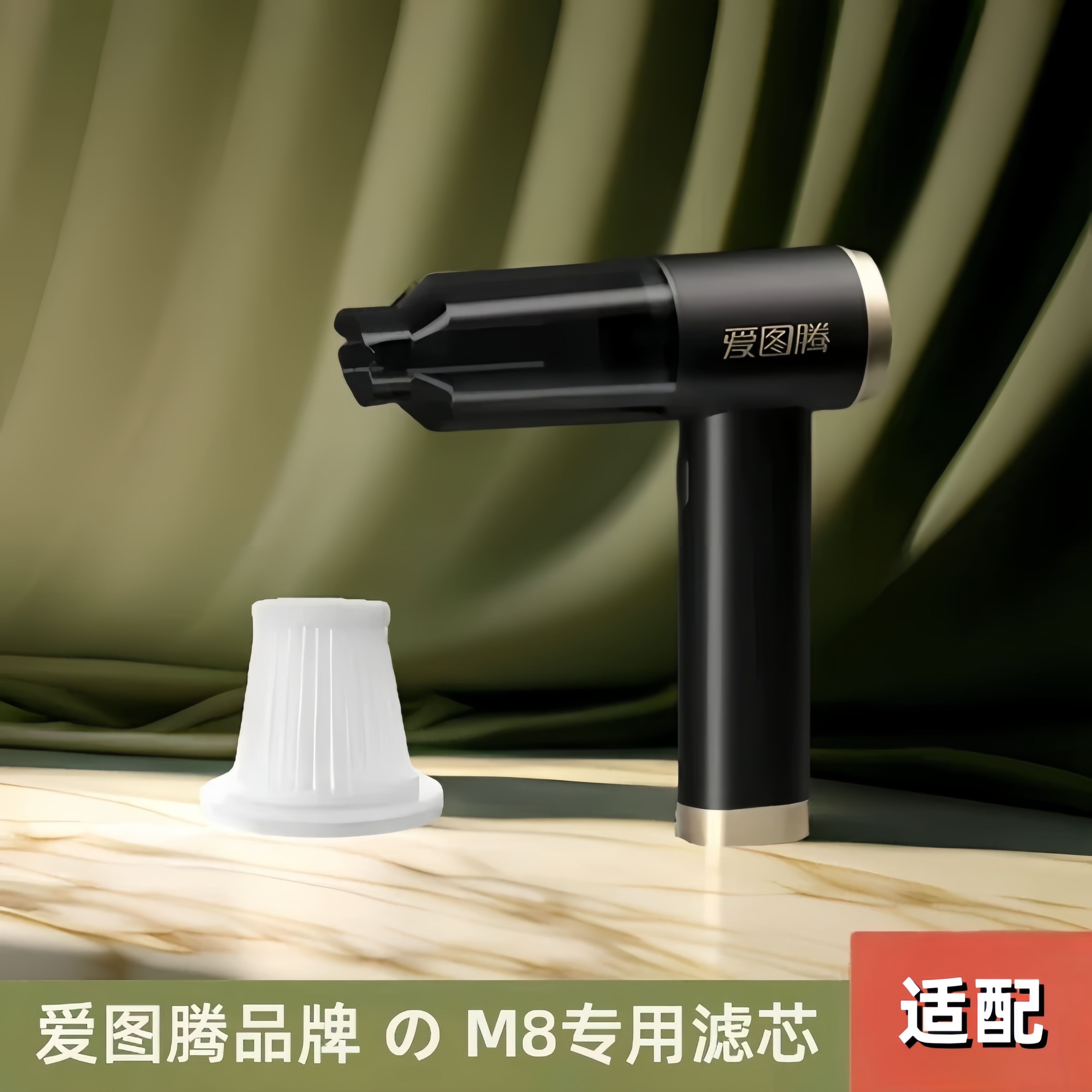 适配itutn爱图腾车载吸尘器M8/M8PRO滤芯HEPA海帕可水洗过滤配件