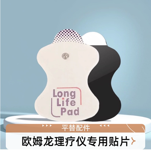 适用欧姆龙电极片替换贴按摩仪HV-F020/F021/F022/F023/F013/型号