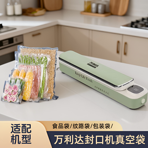 适配malata万利达真空封口机专用食品袋保鲜袋网纹袋纹路袋包装袋