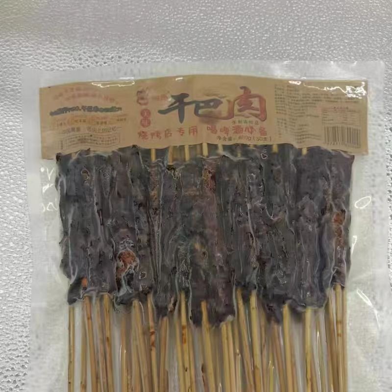干巴肉串牛肉干串手把竹签小串猪肉鸭肉烧烤店专用半成品50串,零食/坚果/特产,牛肉类,淘宝优惠券,粉丝福利购,淘宝优惠卷