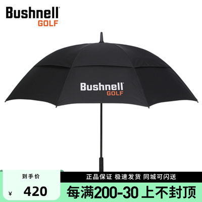 Bushnell倍视能高尔夫雨伞防晒伞男女通用golf户外运动伞双层伞