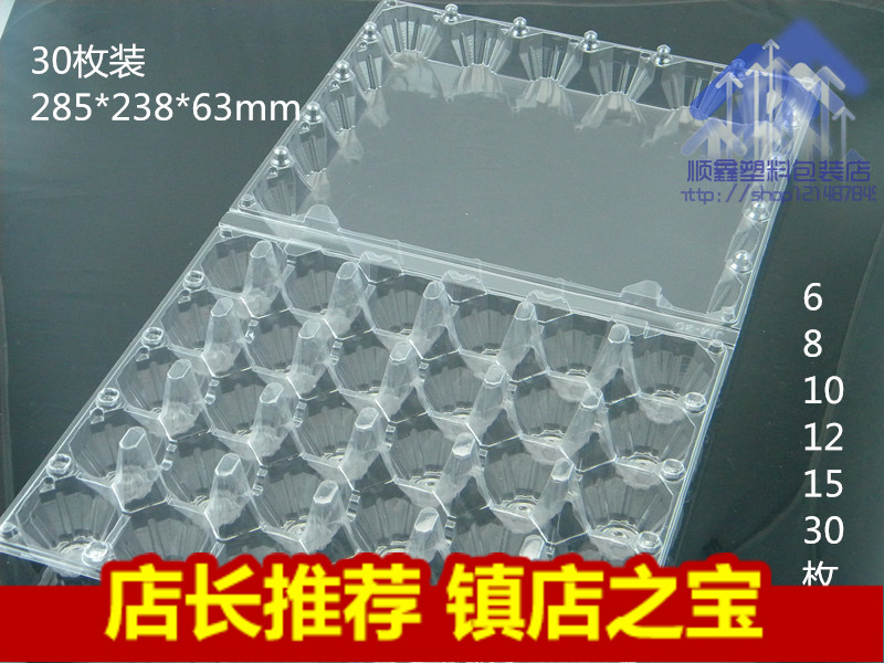 30öװ´ø¿ÛÖкż¦µ°ÍÐÅÌ ÎüËÜ͸Ã÷ËÜÁϵ°ÍÐ pvc ¿¹Ñ¹¼¦µ°ºÐ100¸ö