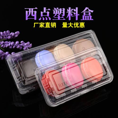 烘焙包装J006吸塑盒透明寿司盒