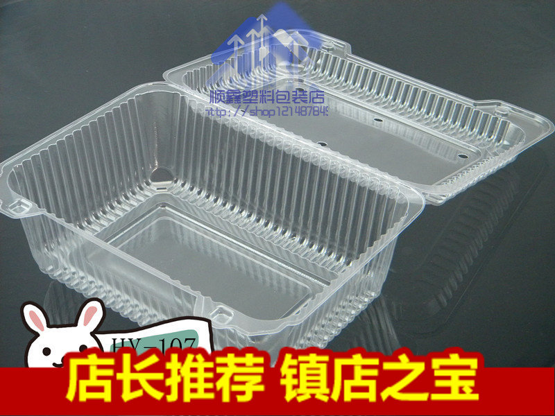 3斤装水果盒透明塑料果蔬包装盒