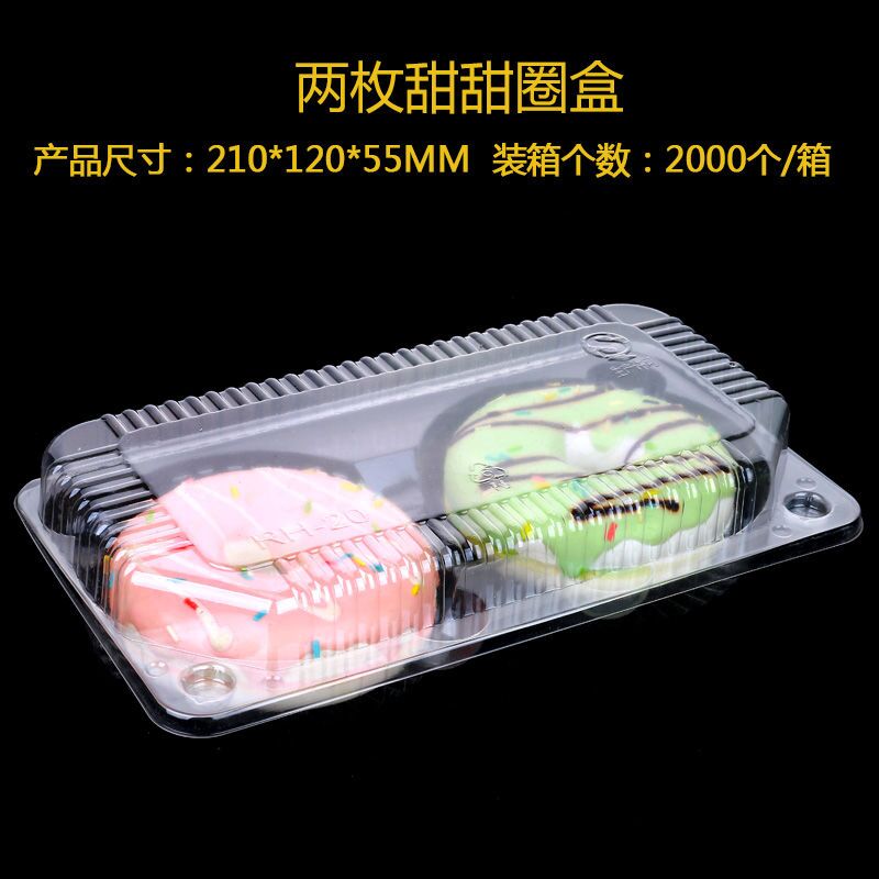 甜甜圈包装盒塑料西点蛋糕塑料盒透明两枚装四枚装100个包邮
