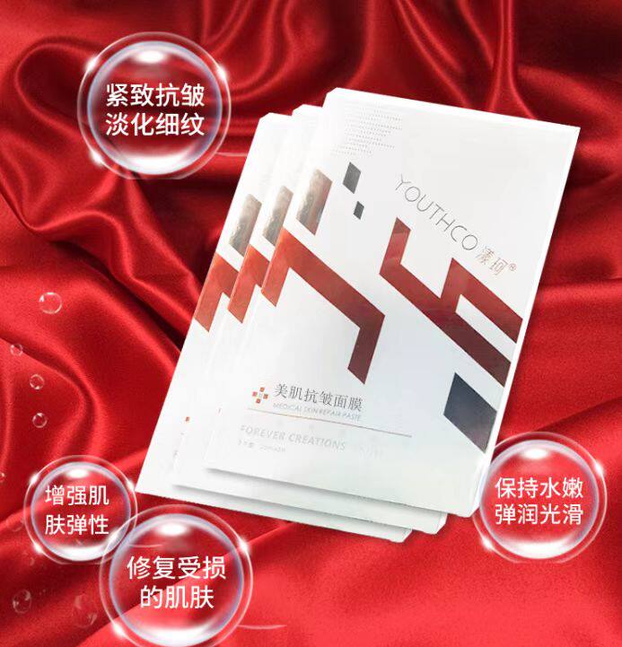 漾珂抗皱面膜玻尿酸补水保湿提亮肤色收缩毛孔紧致修护舒缓肌肤 - 实物图