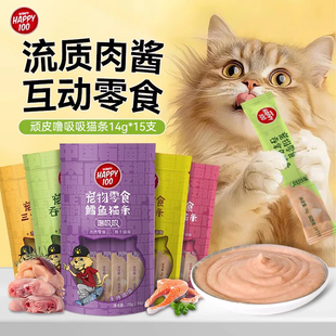 顽皮happy100噜吸吸猫条成猫幼猫通用流质猫条营养肉泥互动