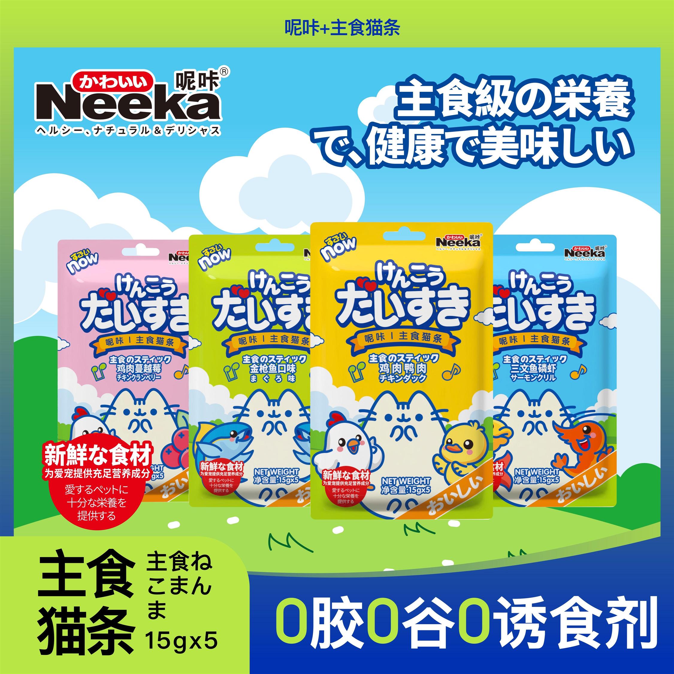 猫条主食猫条猫咪零食互动奖励