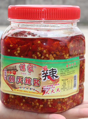 江西特产高安谌家朝天辣椒酱1008g农家辣酱小米椒剁椒辣包邮特辣