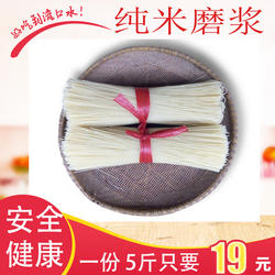 一份包邮江西米粉 干米粉米线 南昌高安炒粉拌粉农家手工米粉