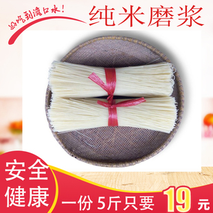 一份包邮江西米粉 干米粉米线 南昌高安炒粉拌粉农家手工米粉