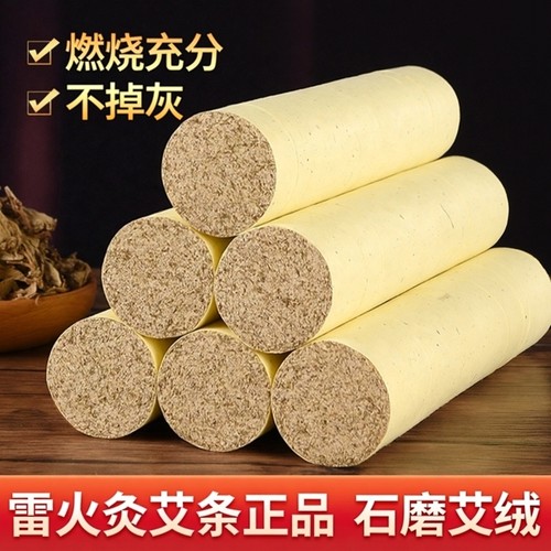 雷火灸粗艾条艾灸条加粗