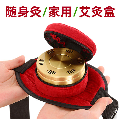 艾灸盒随身灸家用神器无烟艾灸罐