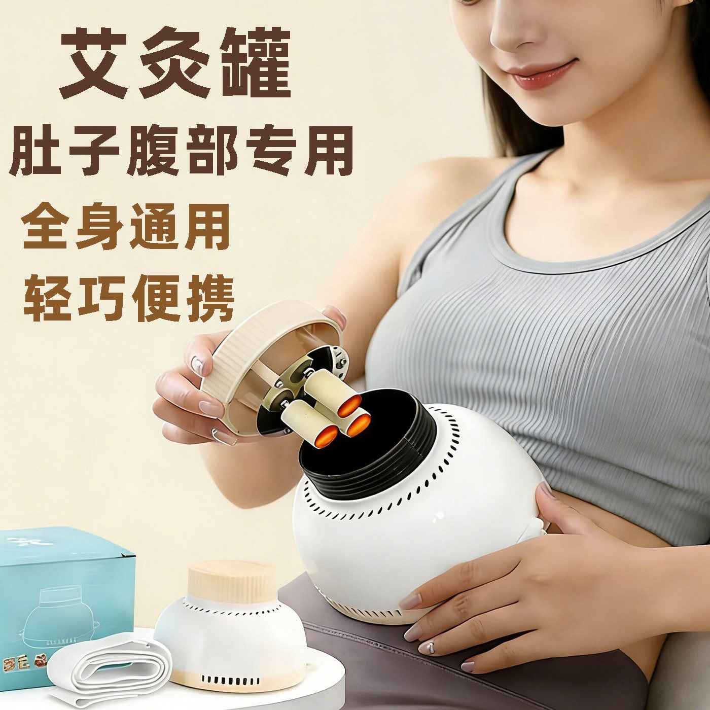 艾灸罐随身灸家用肚子腹部热敷器具新型艾灸仪全身通用艾灸盒正品