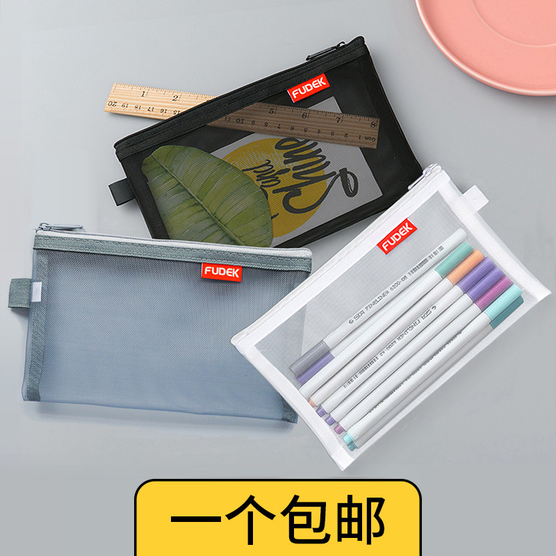 富得快创意笔袋女简约透明网纱大容量加厚多功能文具袋男女大学生文具盒女笔盒化妆包