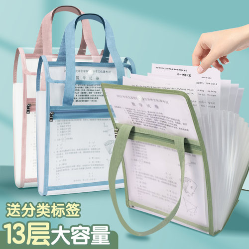 大容量科目袋富得快赠送标签