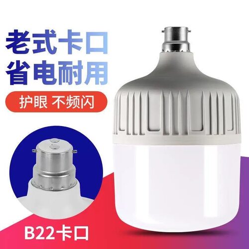 【卡口灯泡】B22老式卡口挂丝LED超亮节能灯白光护眼挂式灯泡卡口