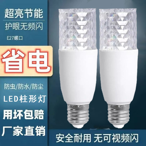 超亮节能LED柱形水晶灯通用E27螺口家用护眼白光照明圆柱形灯泡