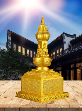纯铜宝箧印塔须弥座经典版舍利塔