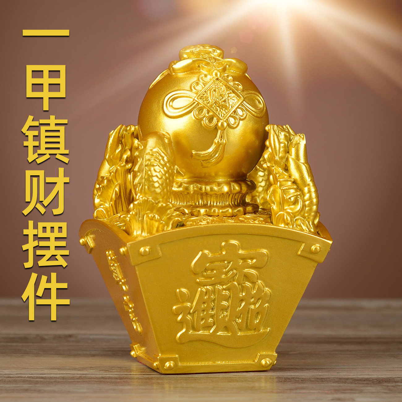 纯铜一甲镇财摆件吉祥物螃蟹财斗锦鲤办公室店铺招开业新居财礼物