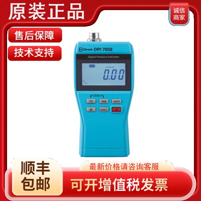 德鲁克DPI705E 2MPA压力指示DRUCK DPI705 数字压力表压力计