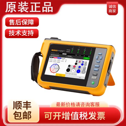 福禄克FLUKE 1773三相电能质量分析仪电机电气