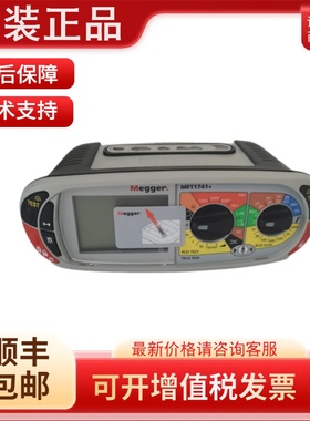 英国梅凯梅格进口设备Megger MFT1741 多功能测试仪 回路阻抗测试