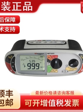 英国梅凯梅格进口设备Megger MFT1815 多功能测试仪 安规测试表