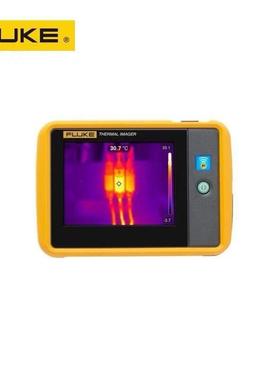 当天发Fluke 福禄克PTi120式口袋红外热像仪