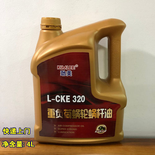 劲美电梯减速机润滑油蜗轮蜗杆油