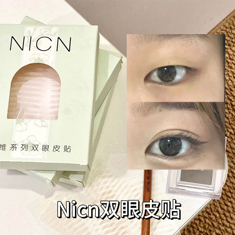 Nicn双眼皮贴隐形自然无痕肿眼泡专用蕾丝双面单面男女美目神器
