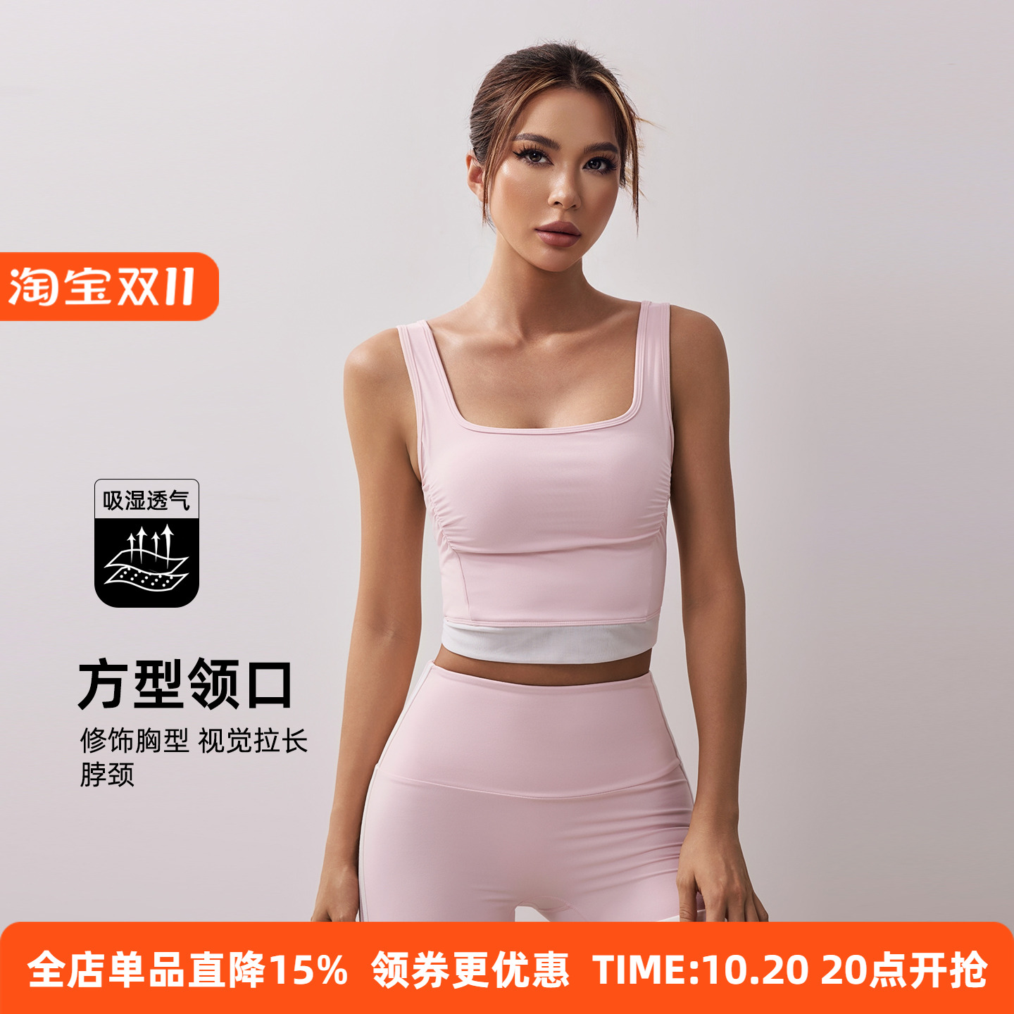 fitlife健身套装女方领裸感背心撞色修身速干跑步运动短裤瑜伽服